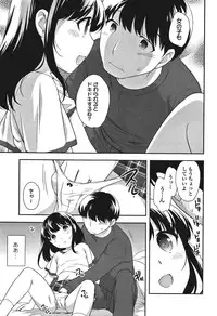 [Ueda Yuu] Onnanoko Kaikin