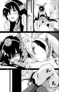(C84) [Peθ (Mozu)] Crossroad no Kioku (Kantai Collection -KanColle-)