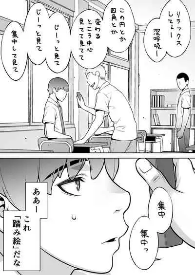 [STUDIO HUAN (Raidon)] Iinchou wa Saimin Appli o Shinjiteru.