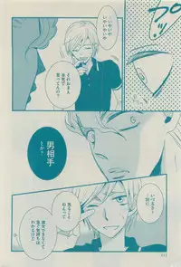 GUSH 2015-04