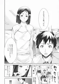 [Kentarou] Lingerie Panic