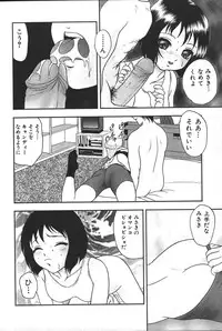 [Anthology] Imouto Koishi 3
