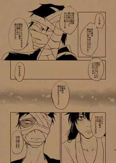 Hana no Mizudeppou