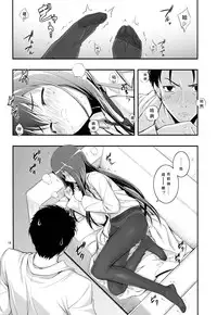 (C80) [RUBBISH Selecting Squad (Namonashi)] RE 14 (Steins;Gate) [Chinese] [月下桜個人漢化]