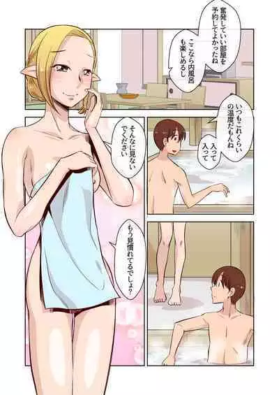 Elf no Oyomesan 1