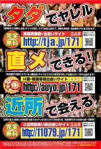 COMIC Maaruman 2004-11