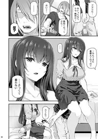 Suika Ni