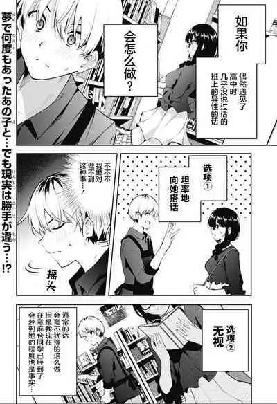 游梦卧绮～梦中的我们坠入爱河～（きただりょうま）