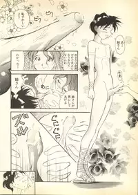 [Anthology] Pai;kuu Daihachigou (Various)