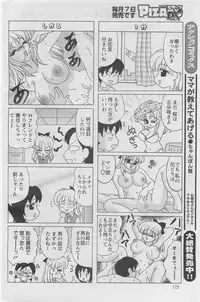 Action Pizazz DX 2008-05