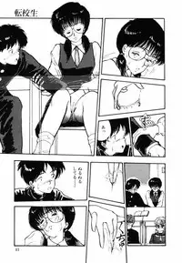 [Moriyama Toh (Yamamoto Naoki)] Ki wa Kinoko no Ki