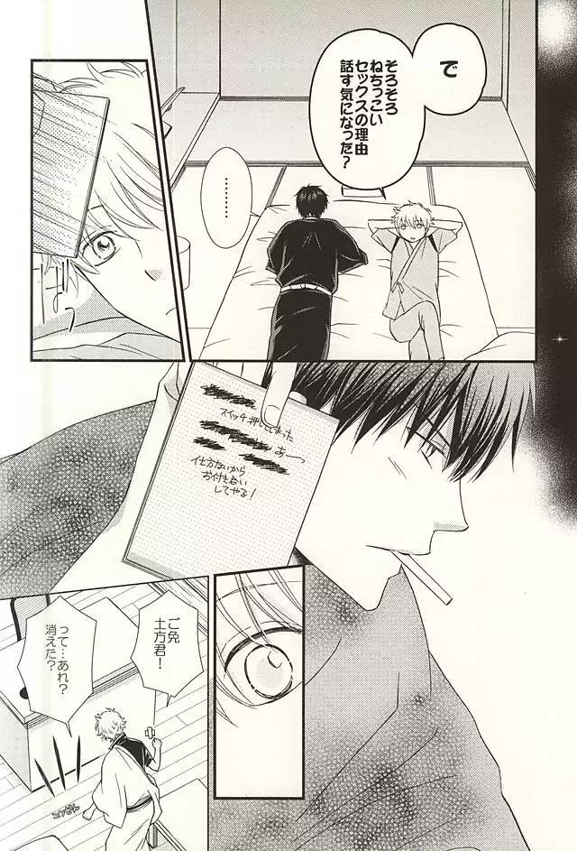 Meippai Jealousy