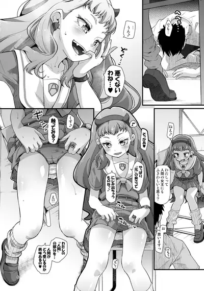 Suiriku Ryouyou Joou BEHAVIOR