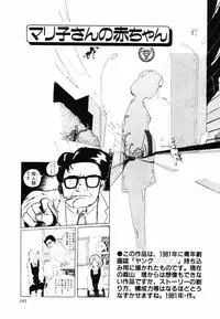 [Moriyama Toh (Yamamoto Naoki)] Ki wa Kinoko no Ki