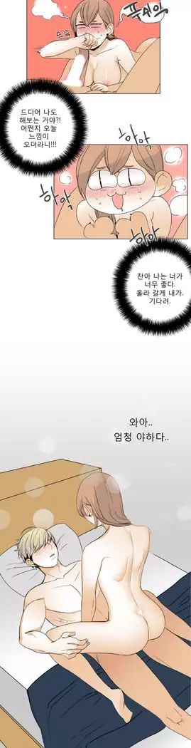 Talk to Me Ch.0-36
