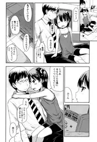 [Misao.] Ippai Asobo!
