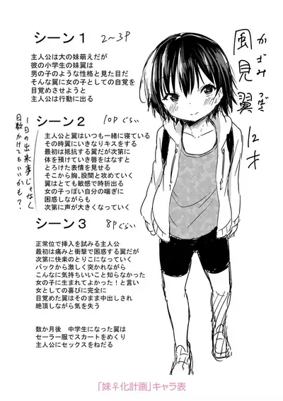Mesukko Daisuki