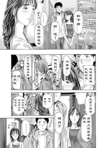 [Asagi Ryuu] Kaze to Hikari to... Ch. 1-3 | 风与光之中 1~3 [Chinese]【花莲汉化组】