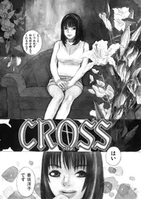 [Tenjiku Rounin] CROSS