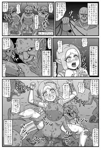 [Amatsukami] Elf Rinkan ~Kijin-tachi no Seien