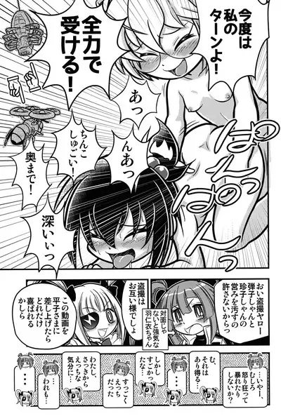 Kyou no Danko 2