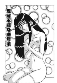 [Motoya Shin] Pink Hospital