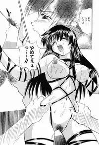 [Gekka Saeki] Ryoujoku
