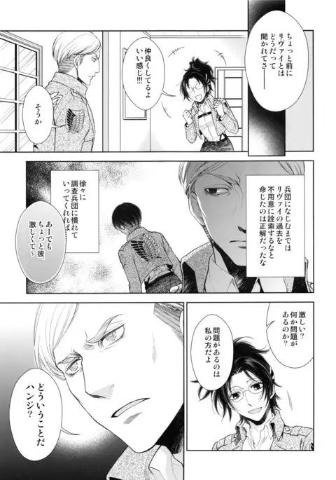Saisho no danjo purasu
