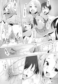 [Sakai Hamachi] Fureruna Kiken！[Digital]