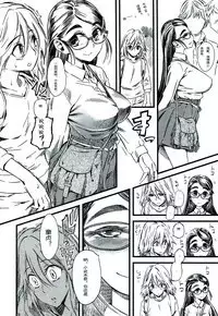 Girls forM Vol. 04 [Chinese] [M系資源聚合漢化組]