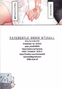 (C94) [Kenja Time (MANA)] Fate/Gentle Order 3 