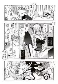 (C72) [Kacchuu Musume (Various)] Stamina Princess (Various)