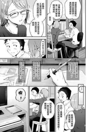 Yuki no Furu Koro | 飘雪之时
