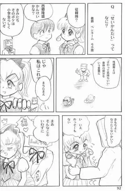 ND-special Volume 1
