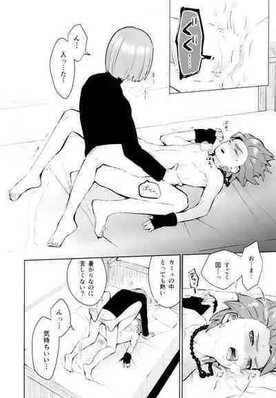 INSIDE