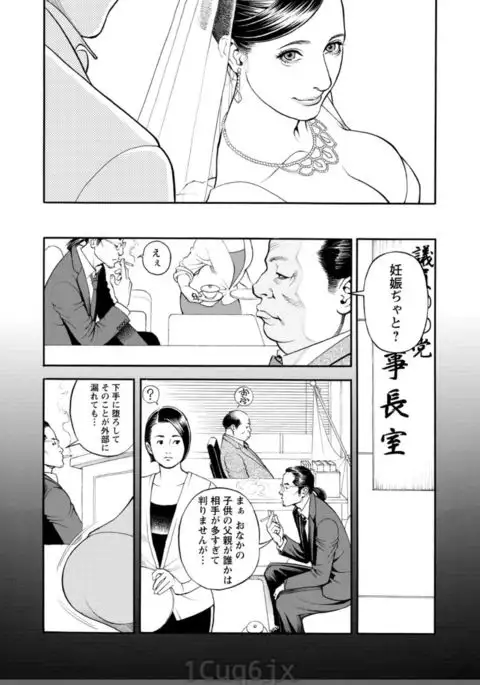 In Y Akajuutan Ch. 1-9