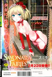 COMIC LO 2013-04 Vol.109