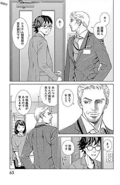 Subete Ai no Shiwaza/愛調教成性俘虜/爱调教成性俘虏/すべて愛のしわざ——もんでんあきこ vol 1-3End