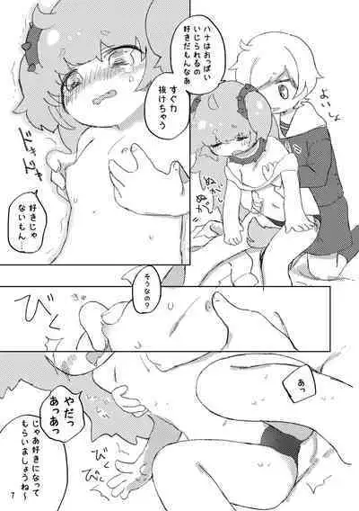 Oshioki Wanko