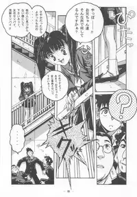 Otonano Do-wa Vol. 7