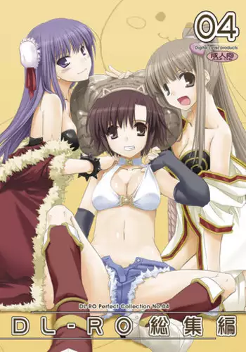 [Digital Lover (Nakajima Yuka)] DL-RO Perfect Collection No.04 (Ragnarok Online) [Digital]