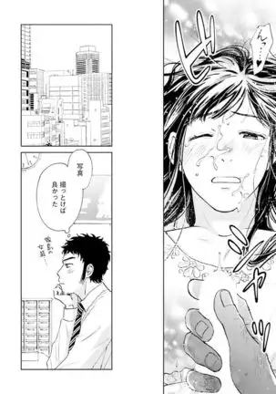 Otokogokoro to Munage to Josou