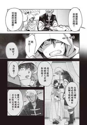 Kyojinzoku no Hanayome Ch. 1-10