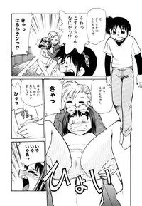 [Mizuki Hitoshi] Shin Kyonyuu Kazoku 2