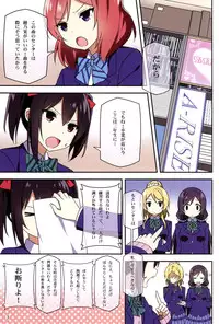 (C88) [Candy Club (Sky)] Endless Love ~Kako Kara no Present~ (Love Live!)
