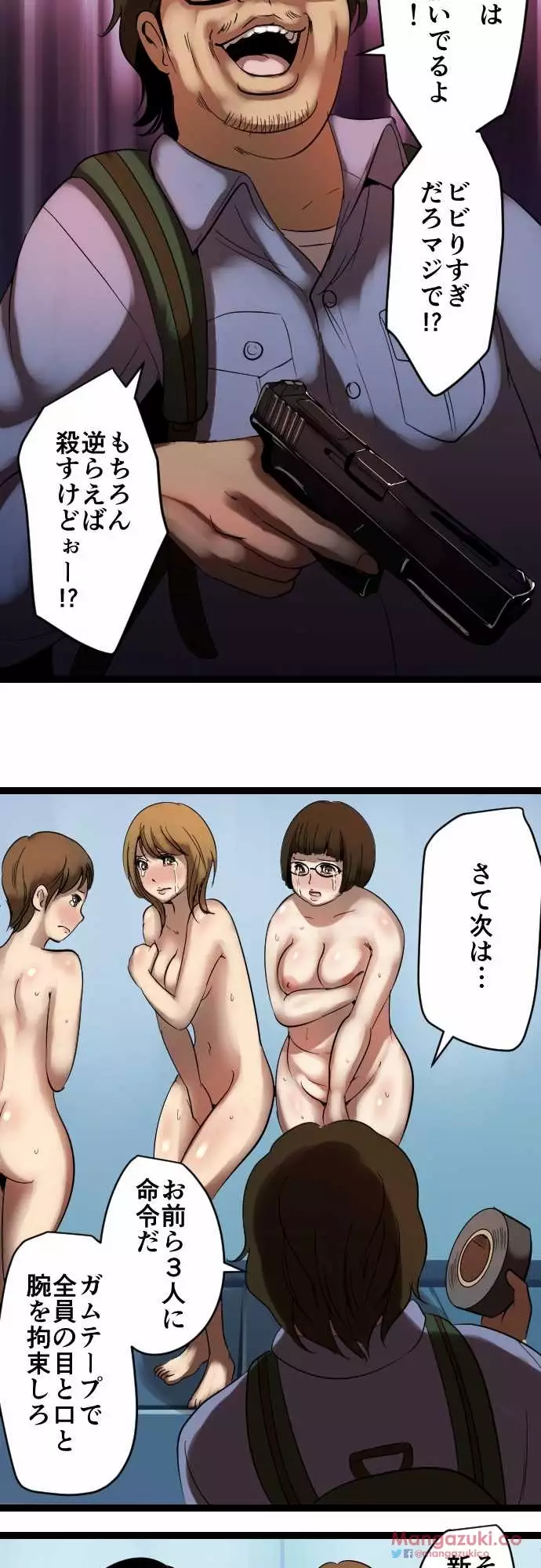 Sadistic Love Game