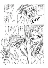 (C60) [RoriE-Do (Saeki Takao)] WIZ (Pretty Sammy)