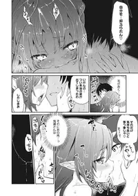 [Azuma Sawayoshi] Ayakashi-kan e Youkoso! [Digital]