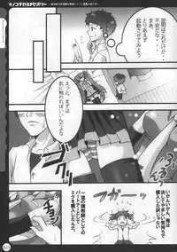 (C78) [Kinokonomi (kino, konomi)] Kinokothical Theory (Various)