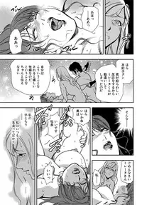 [Misaki Yukihiro] Nikuhisyo Yukiko 20